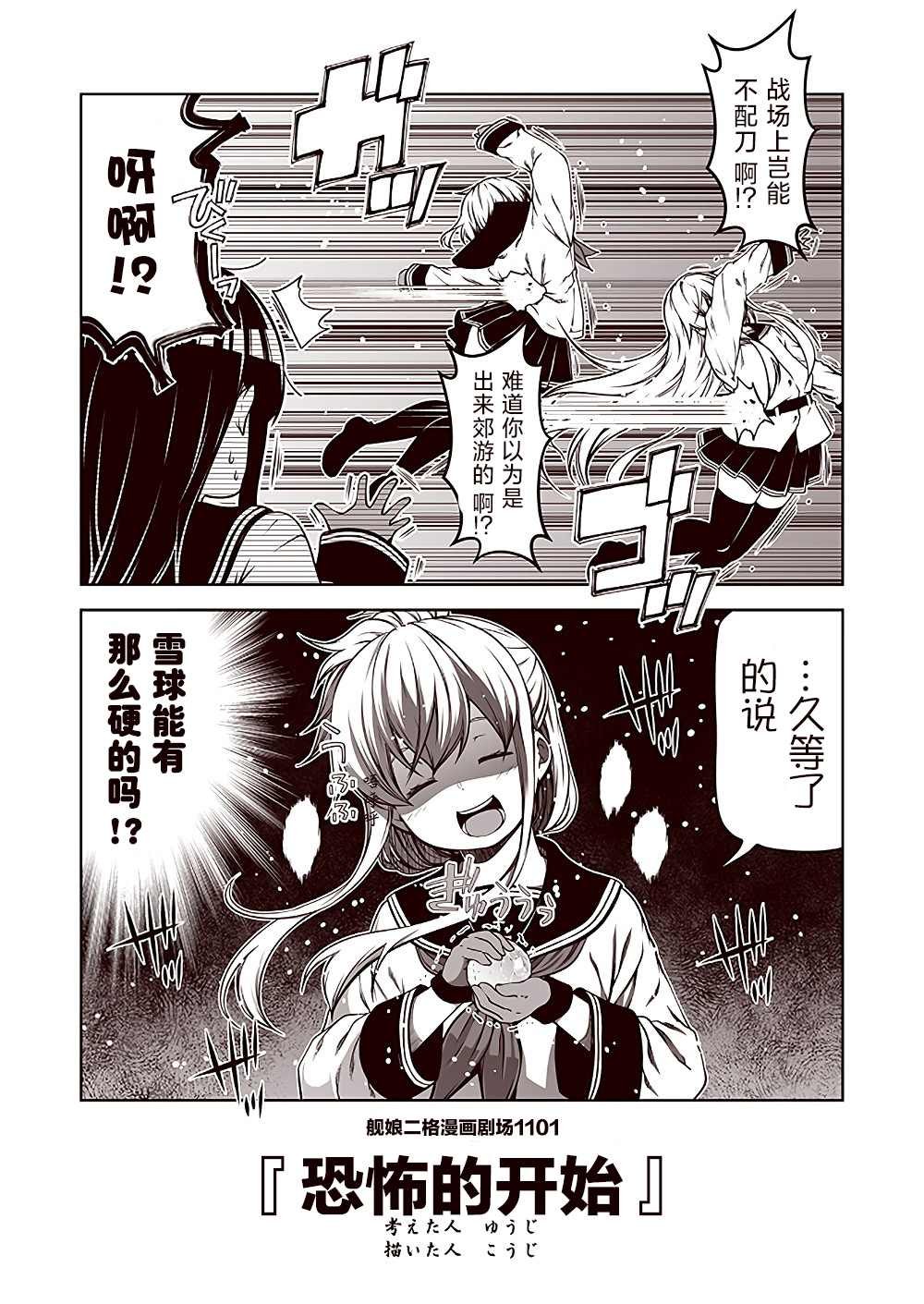 第111话