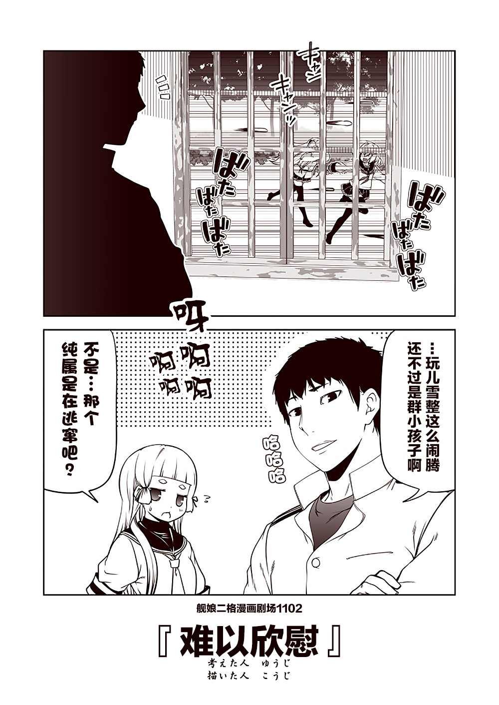 第111话