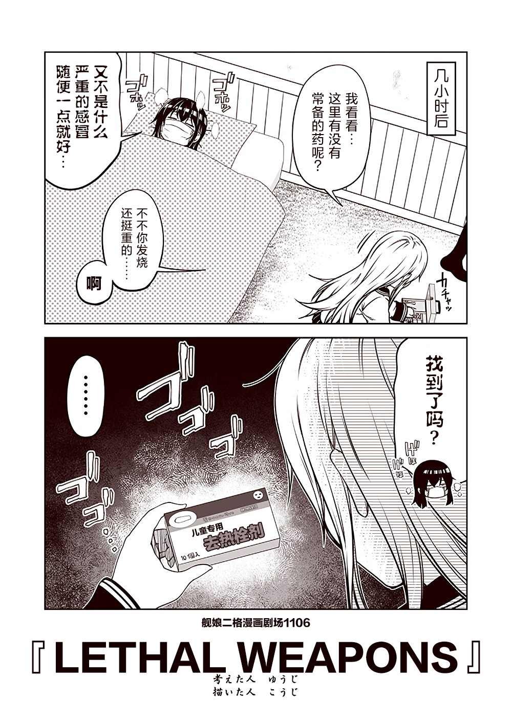 第111话