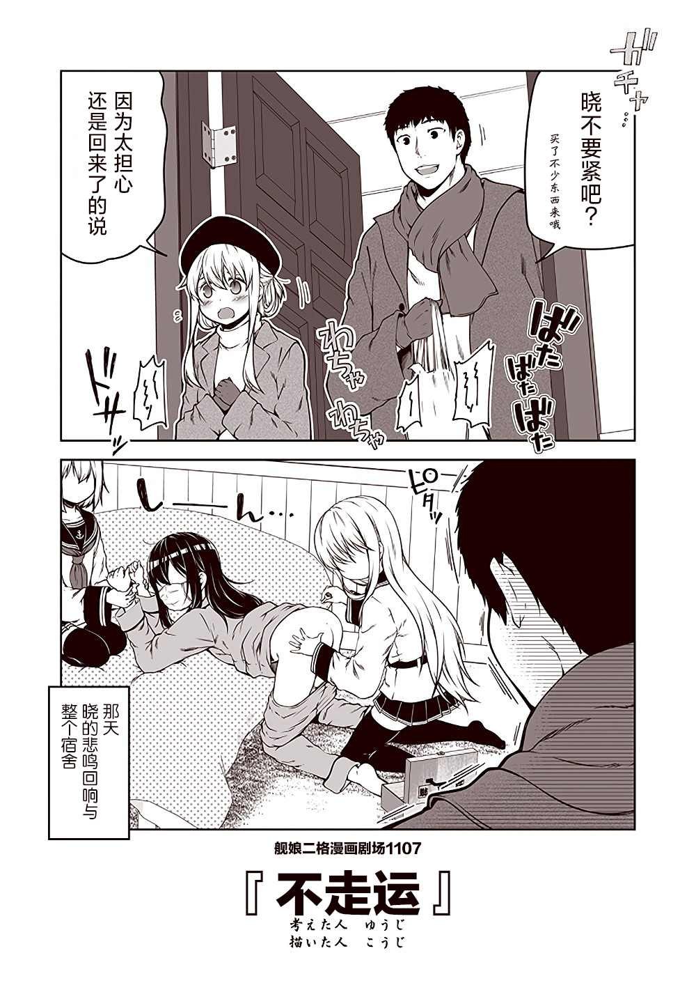 第111话