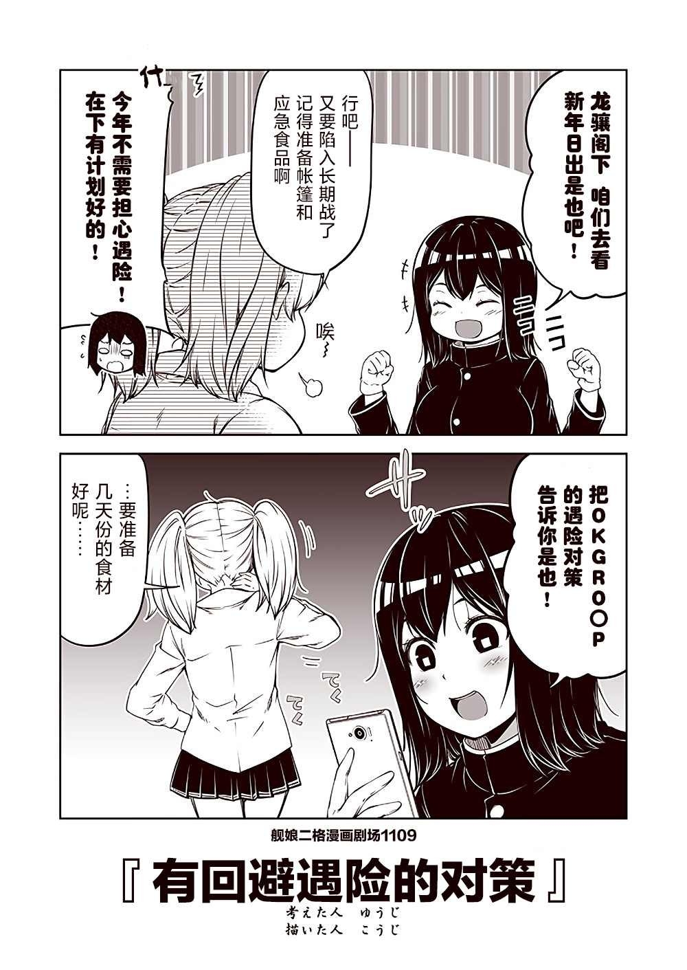 第111话