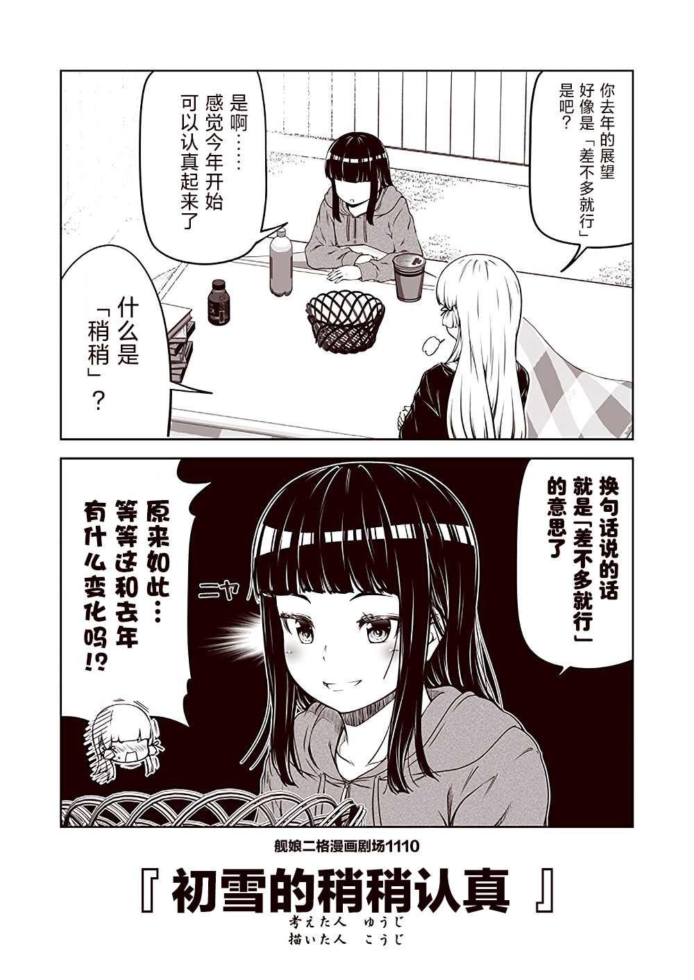 第111话