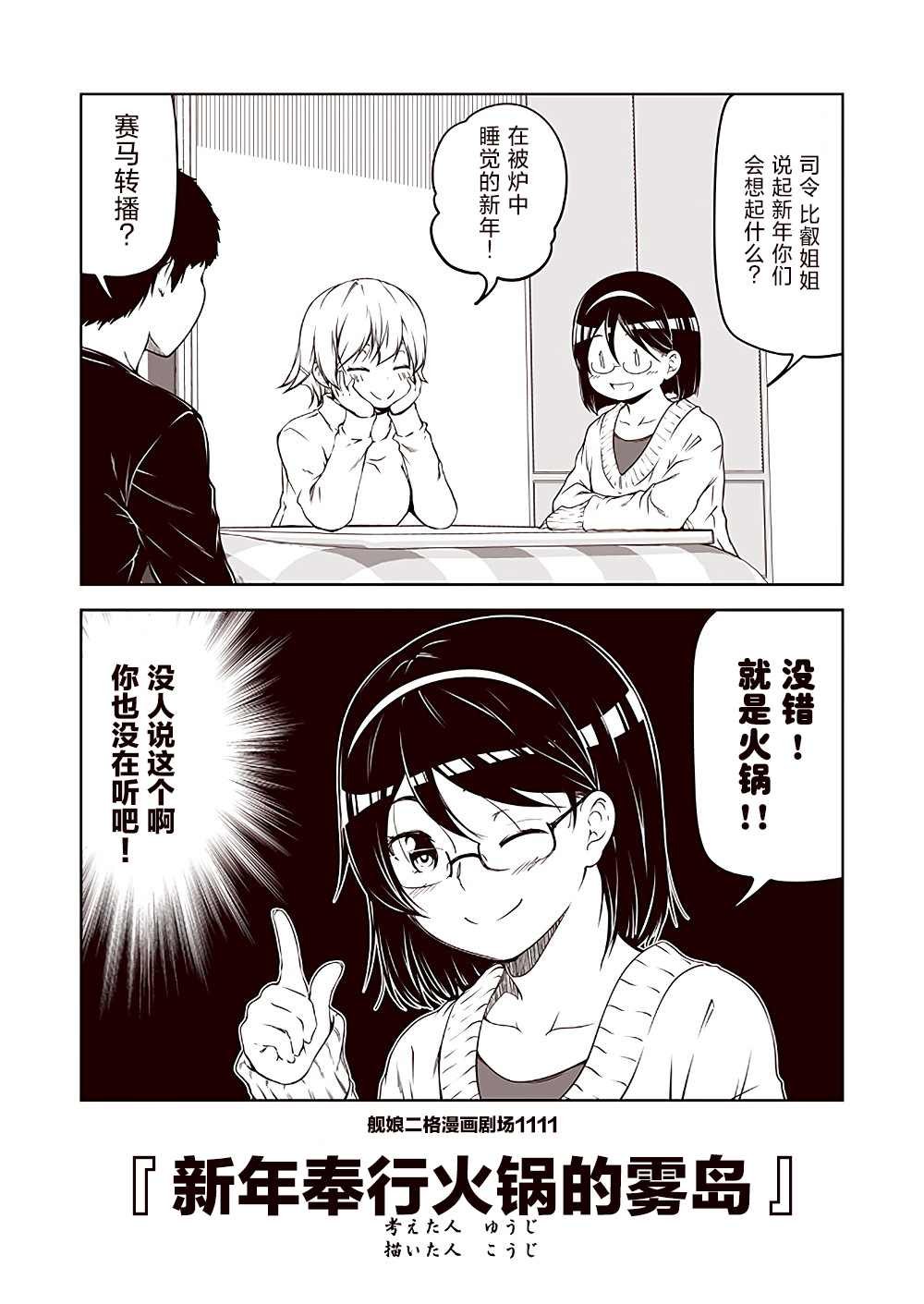 第112话