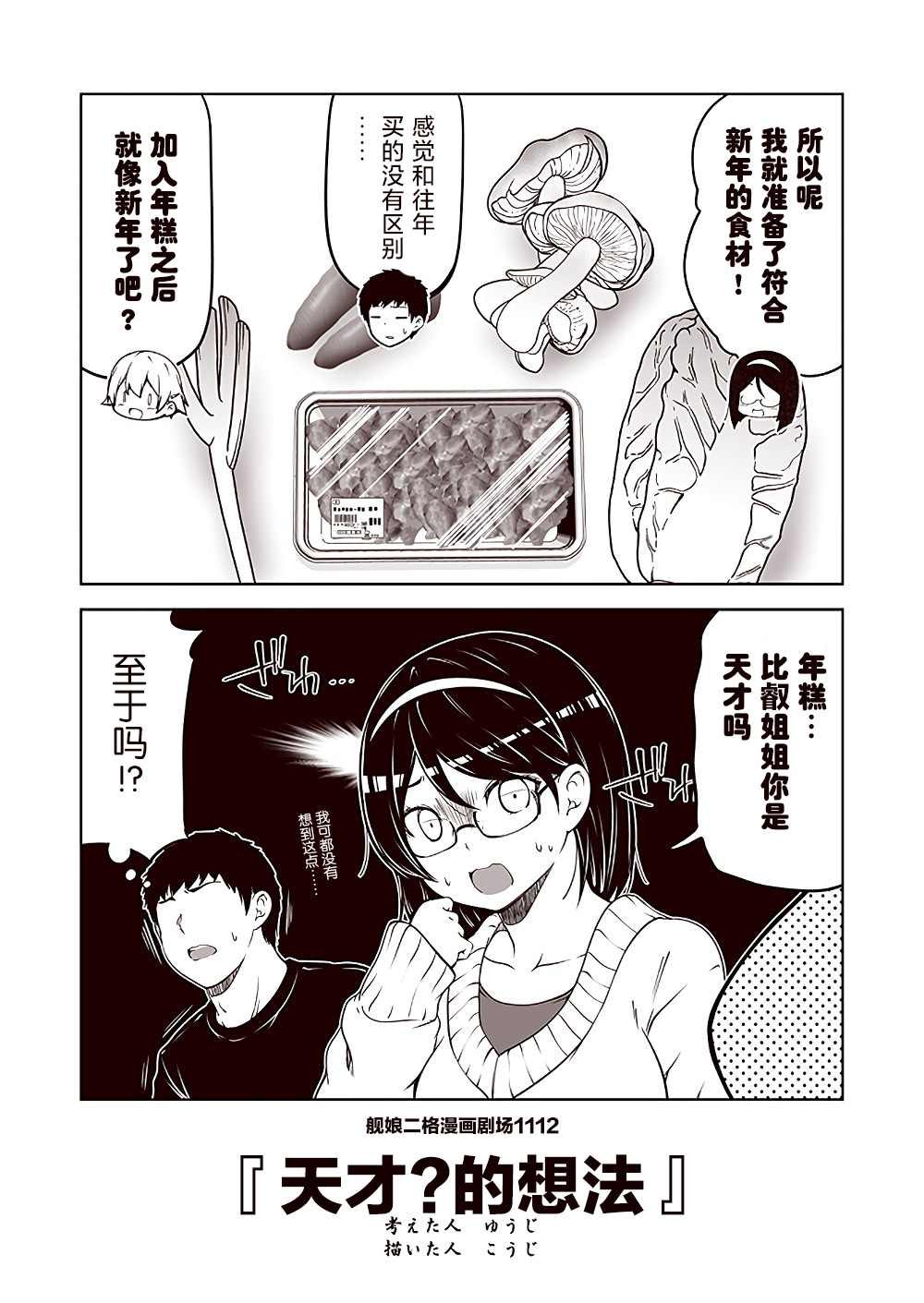 第112话
