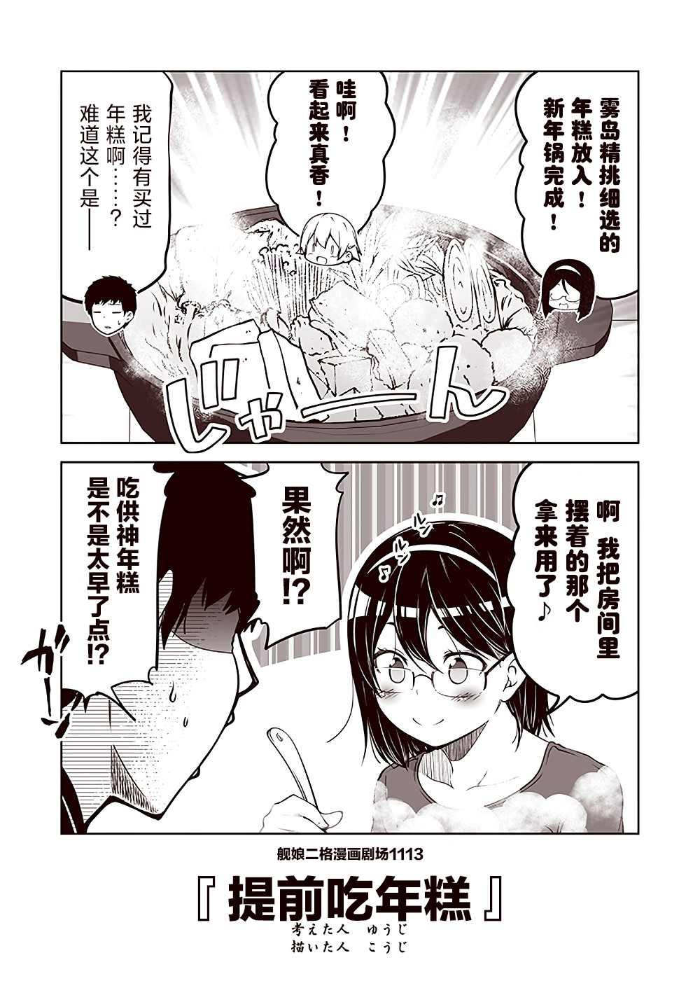 第112话