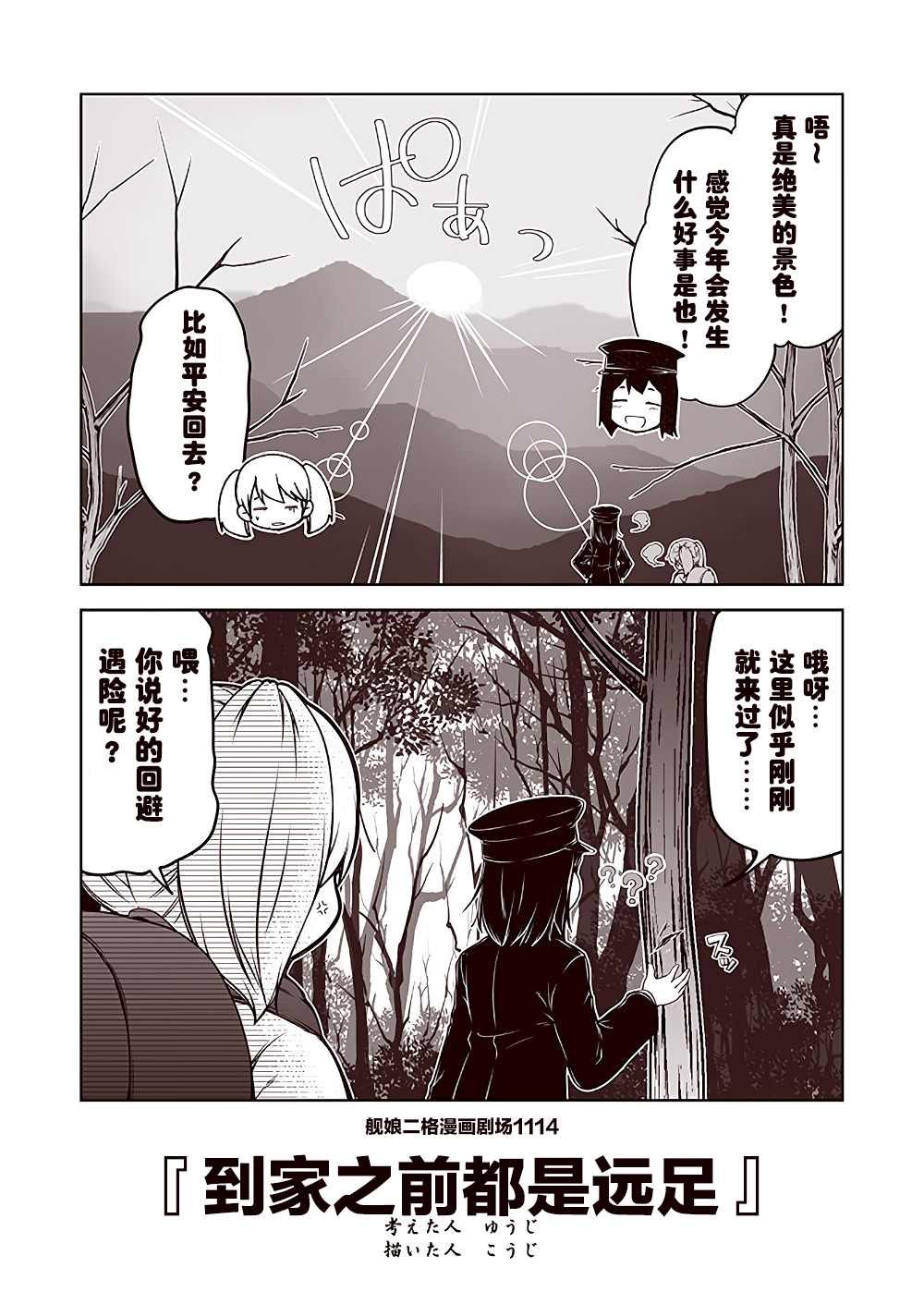 第112话