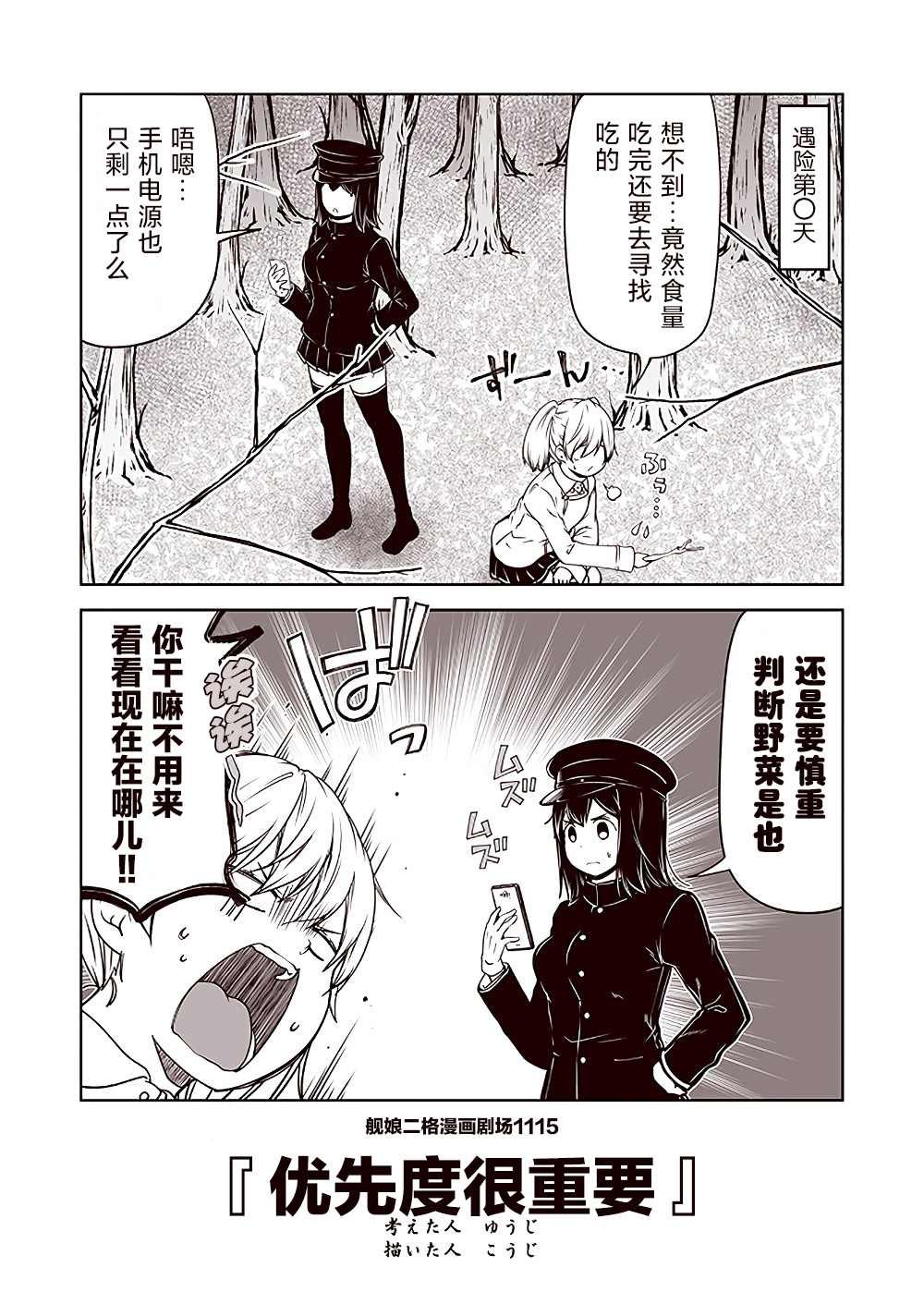 第112话