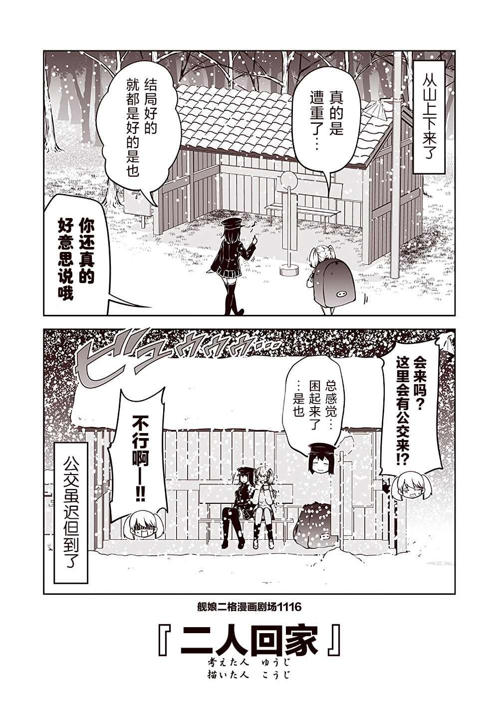第112话