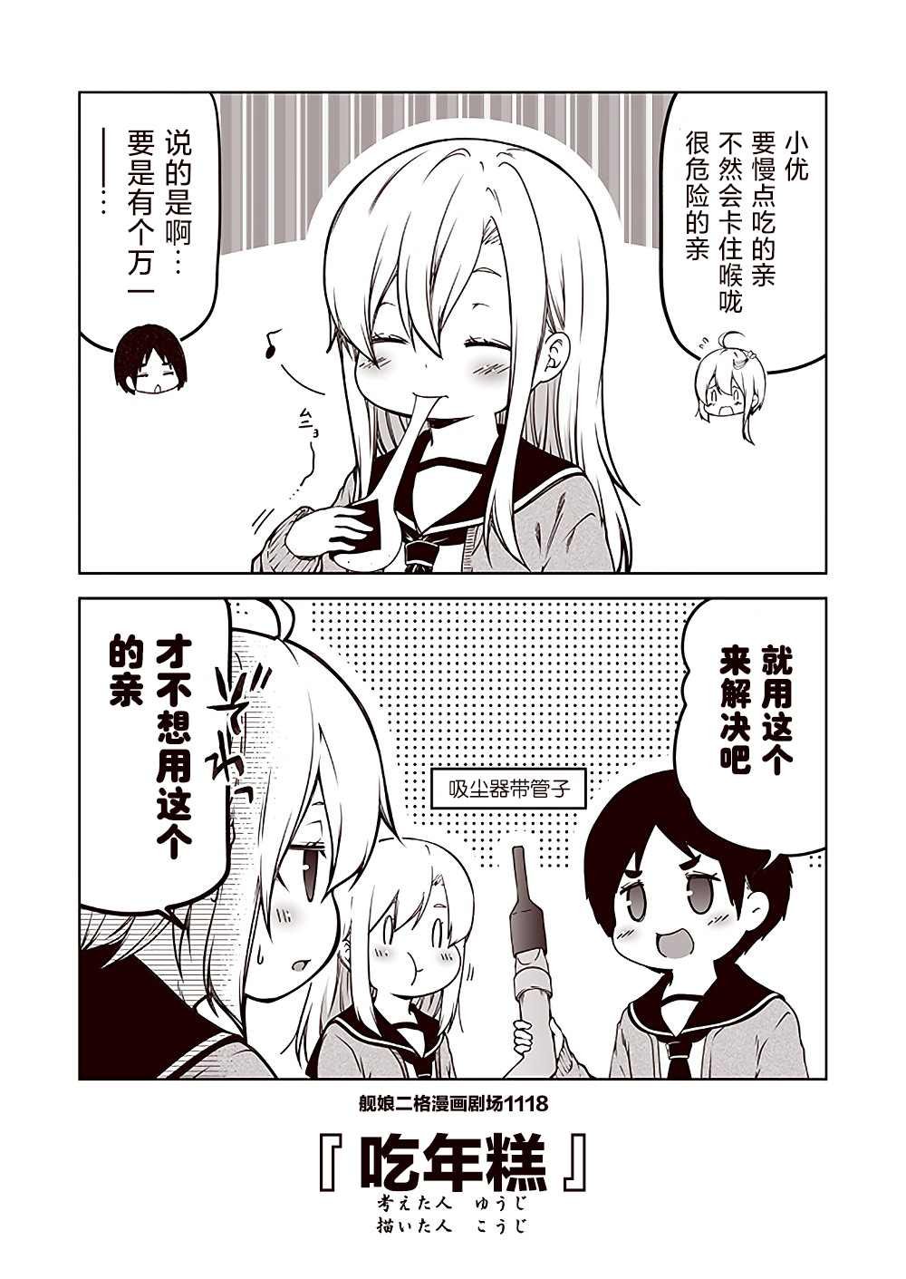 第112话