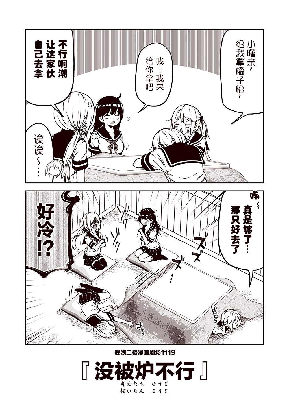 第112话