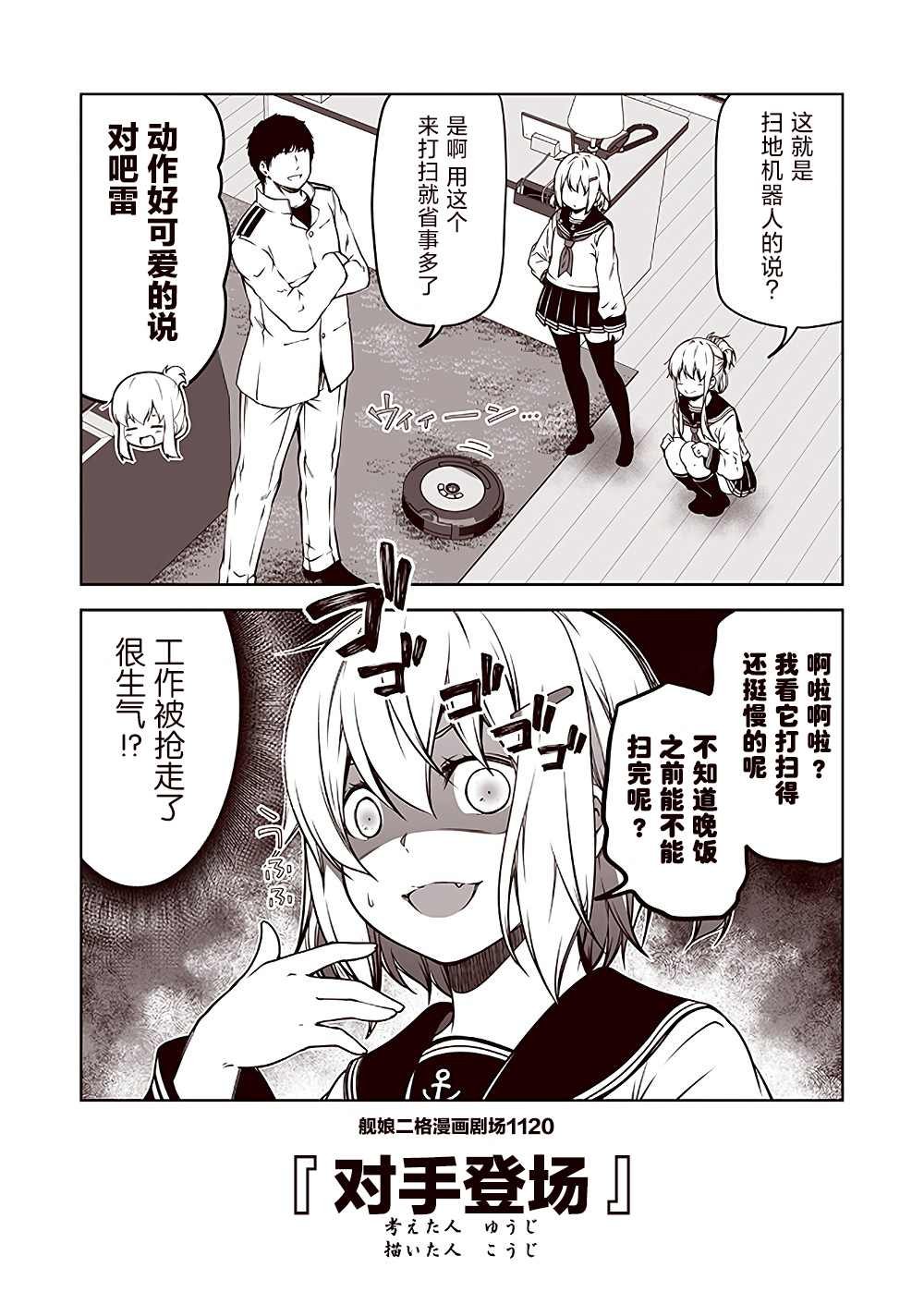 第112话