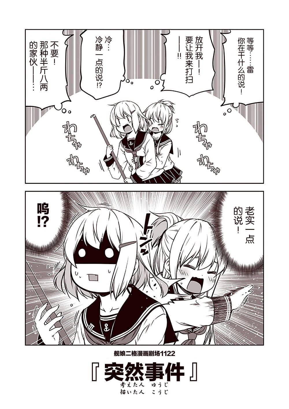 第113话