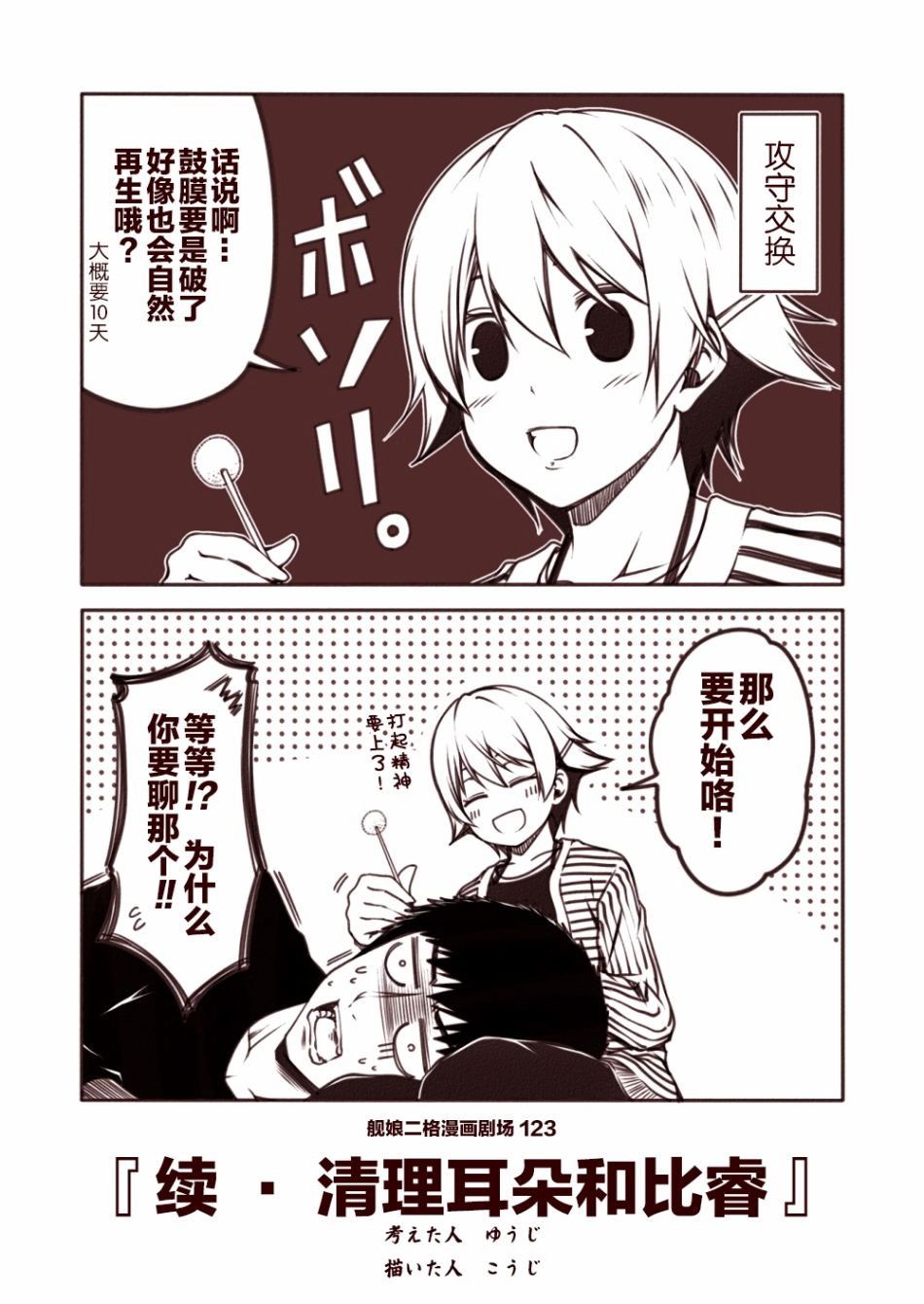 第13话