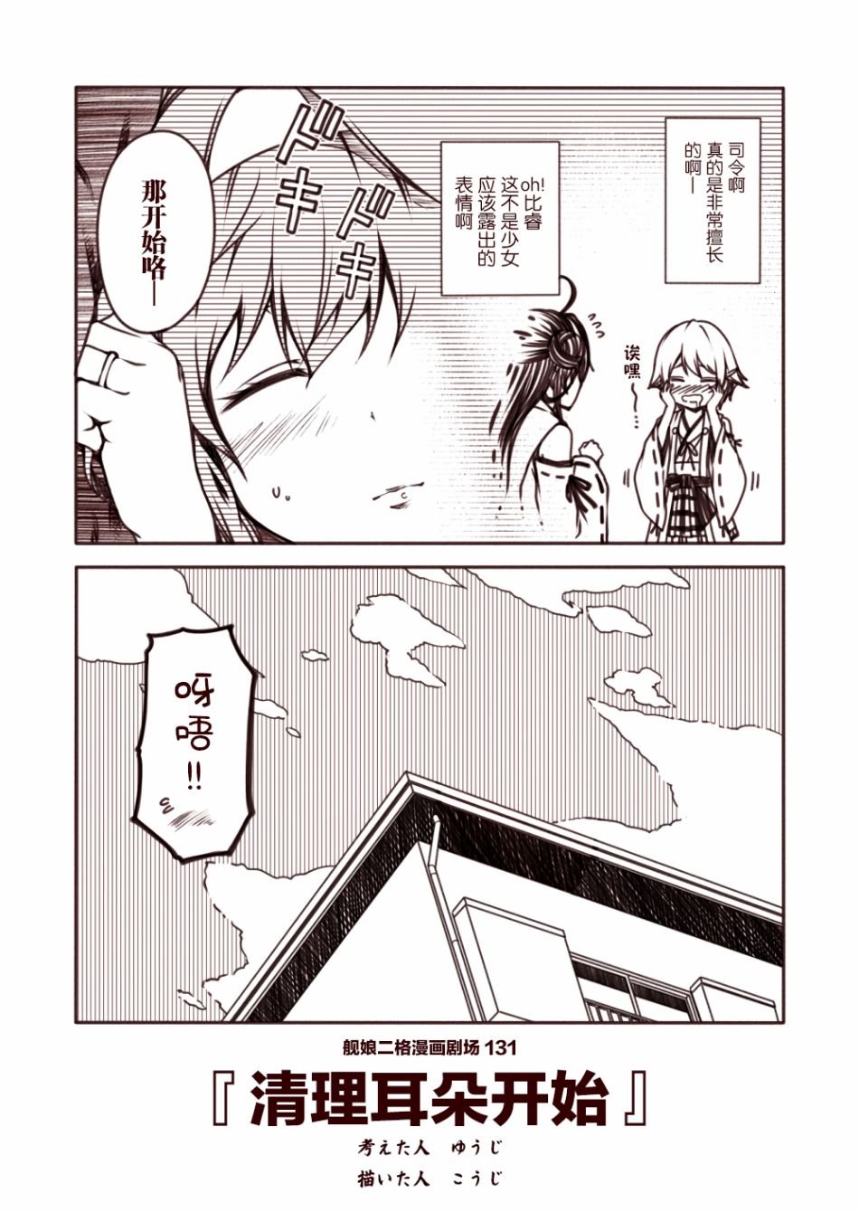 第14话