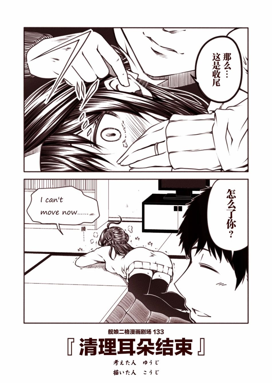 第14话