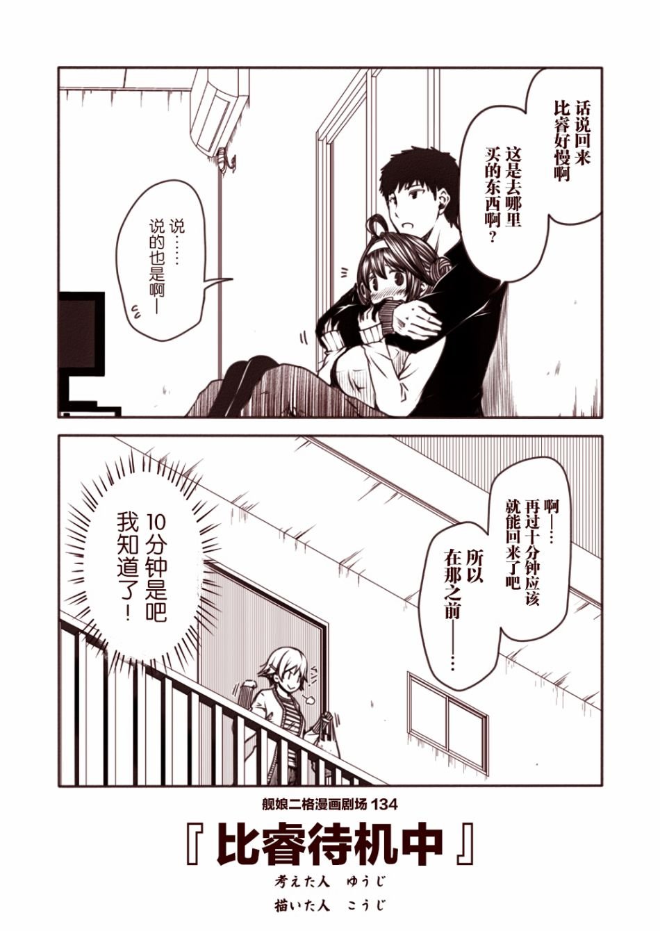 第14话