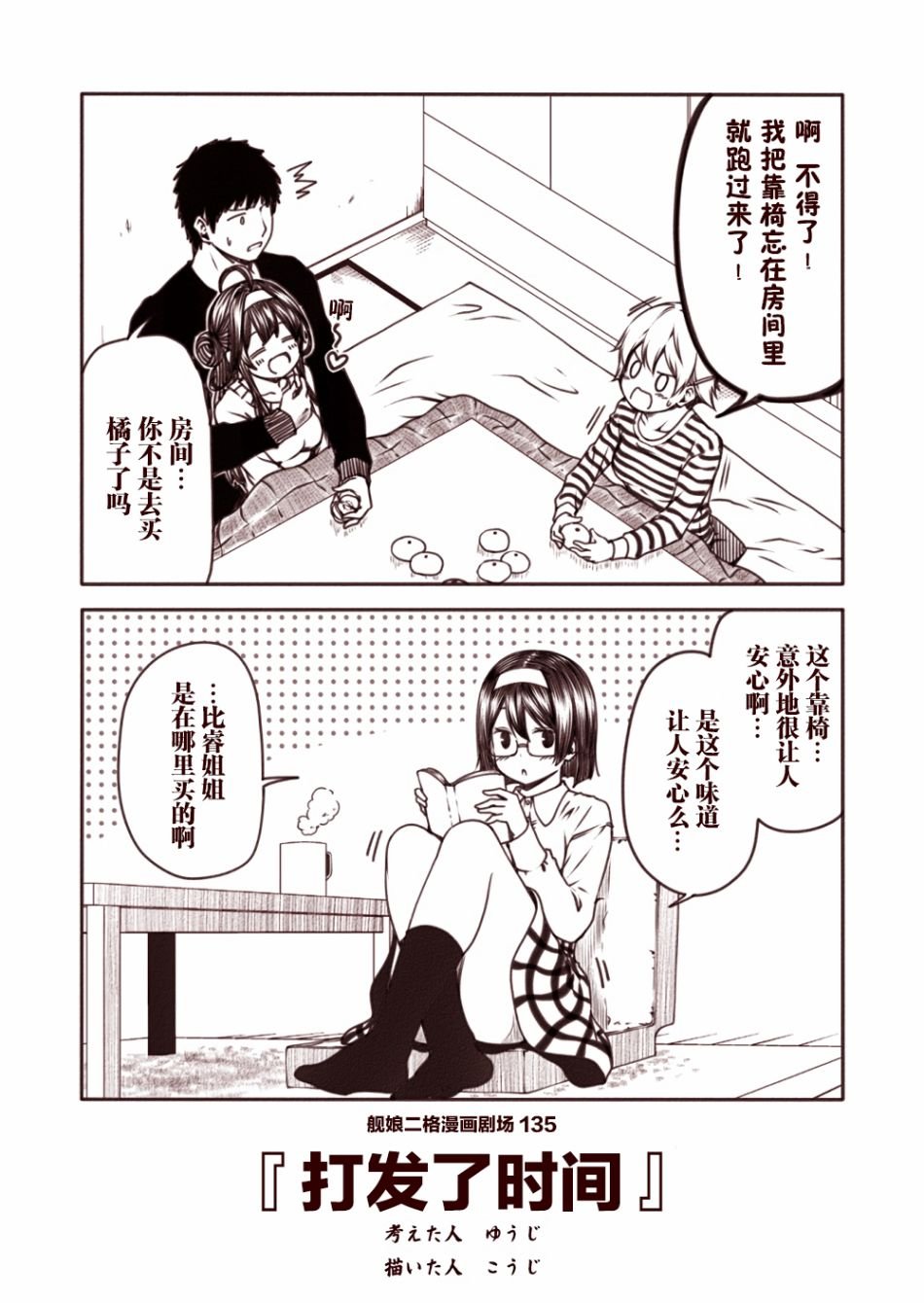 第14话