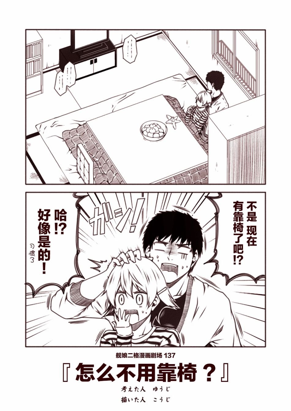第14话