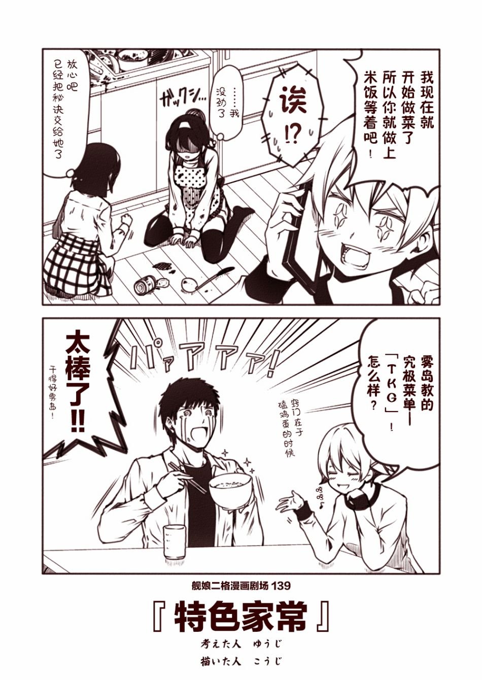 第14话