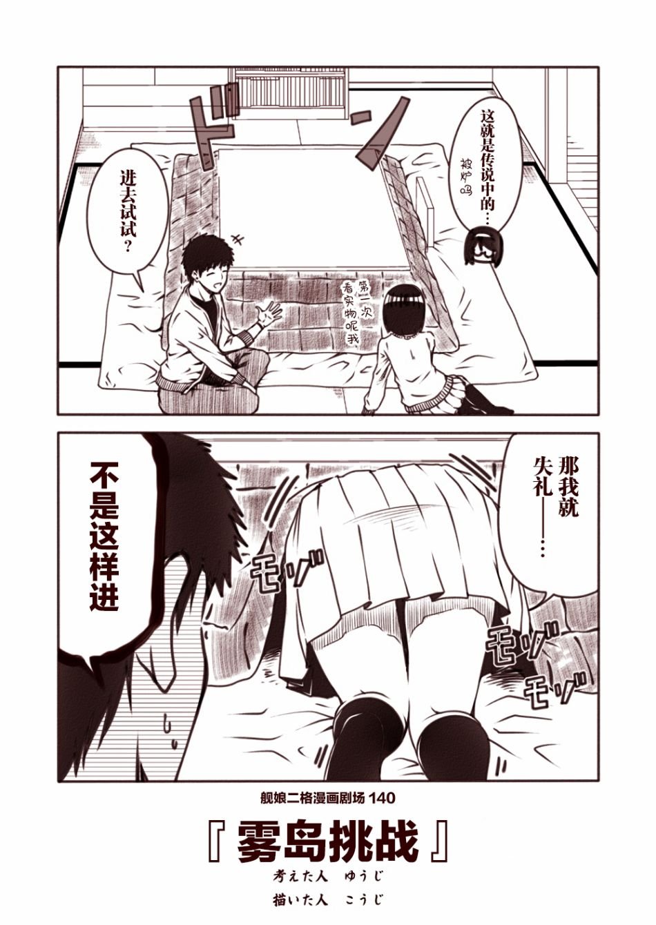 第14话