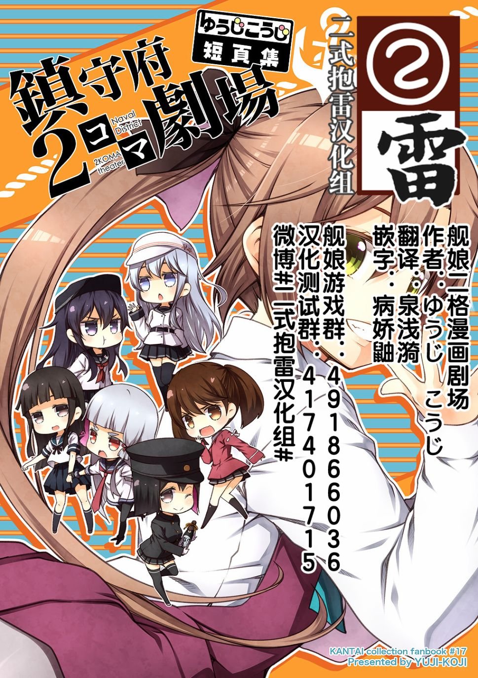 第14话