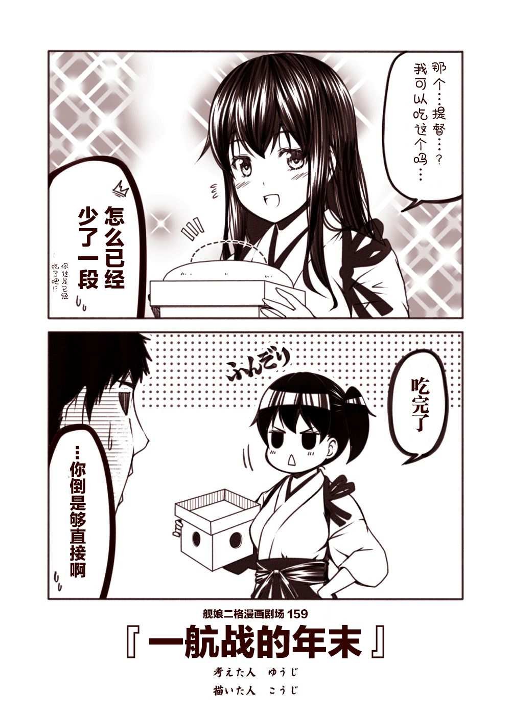 第16话