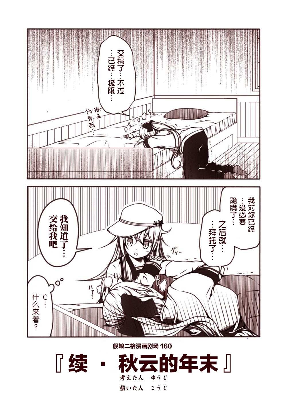 第16话