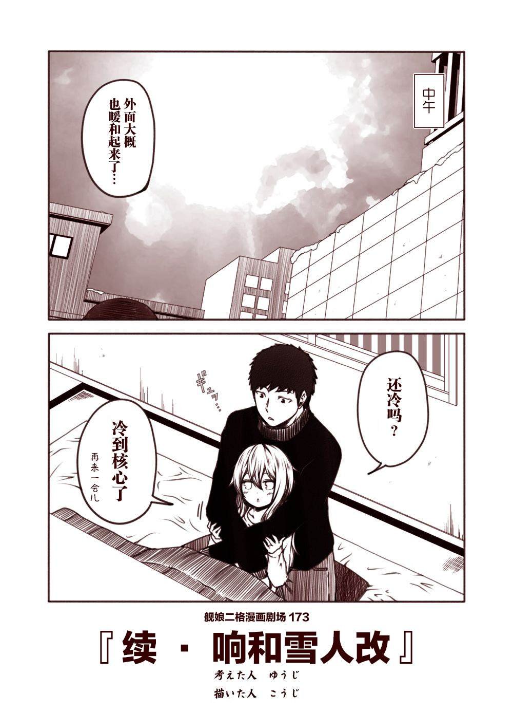 第18话