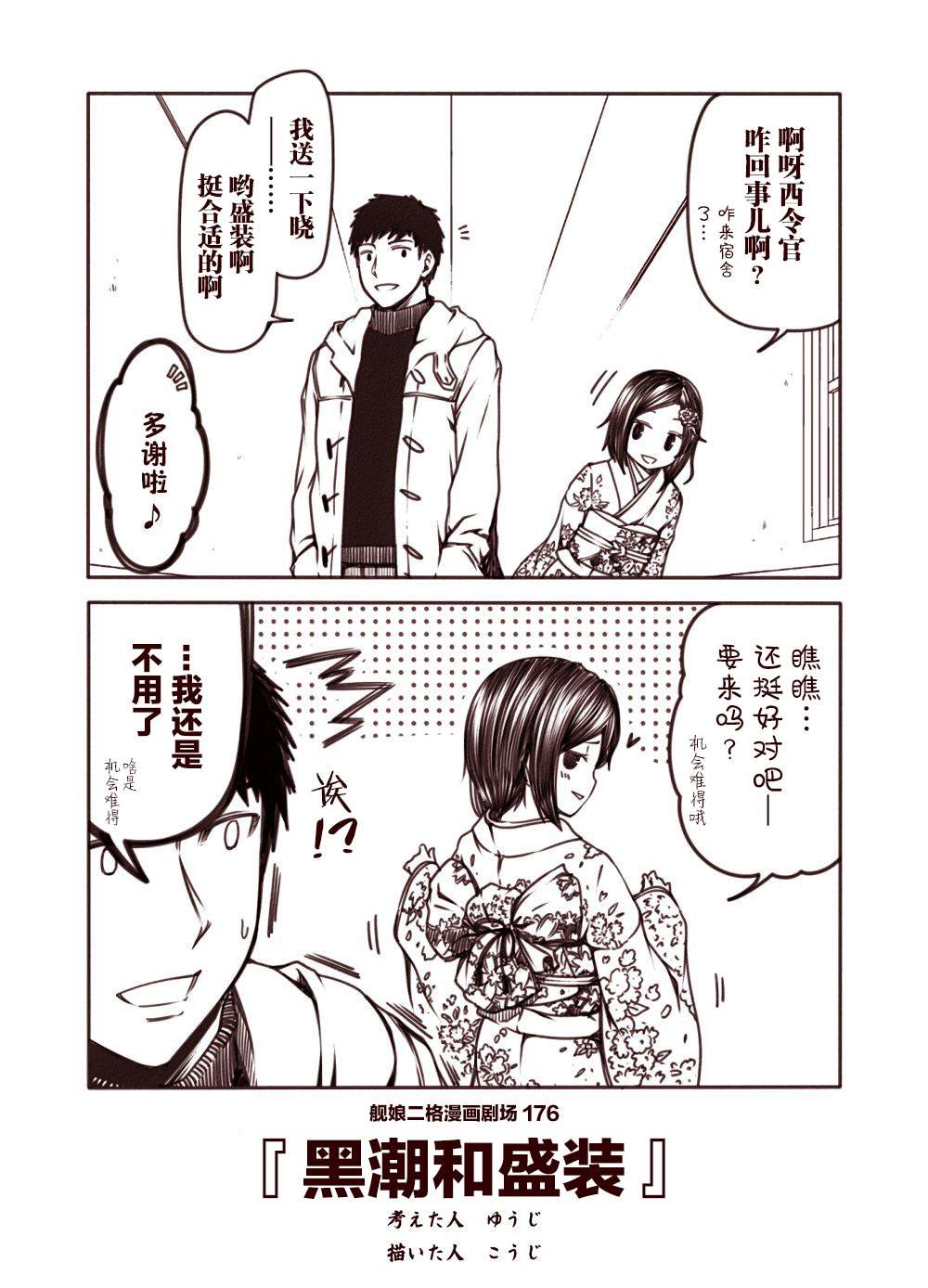 第18话