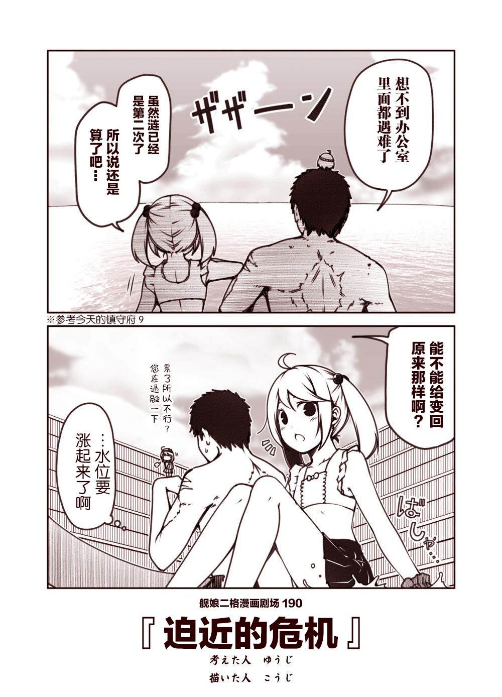 第19话
