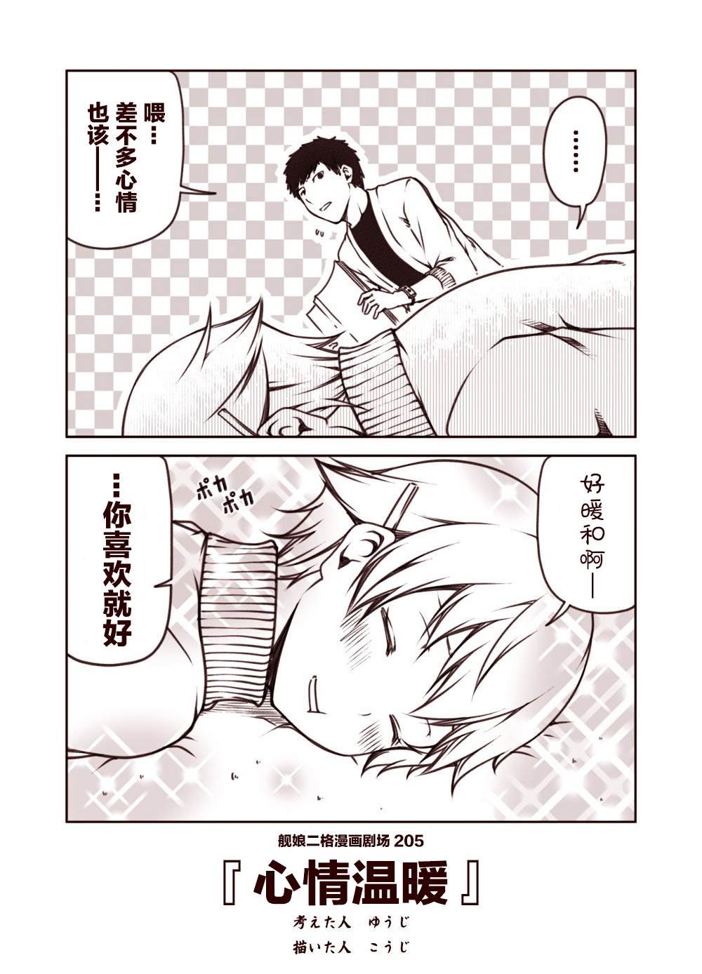 第21话
