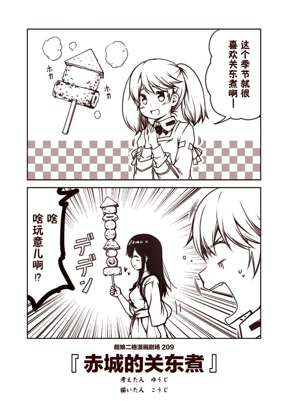 第21话