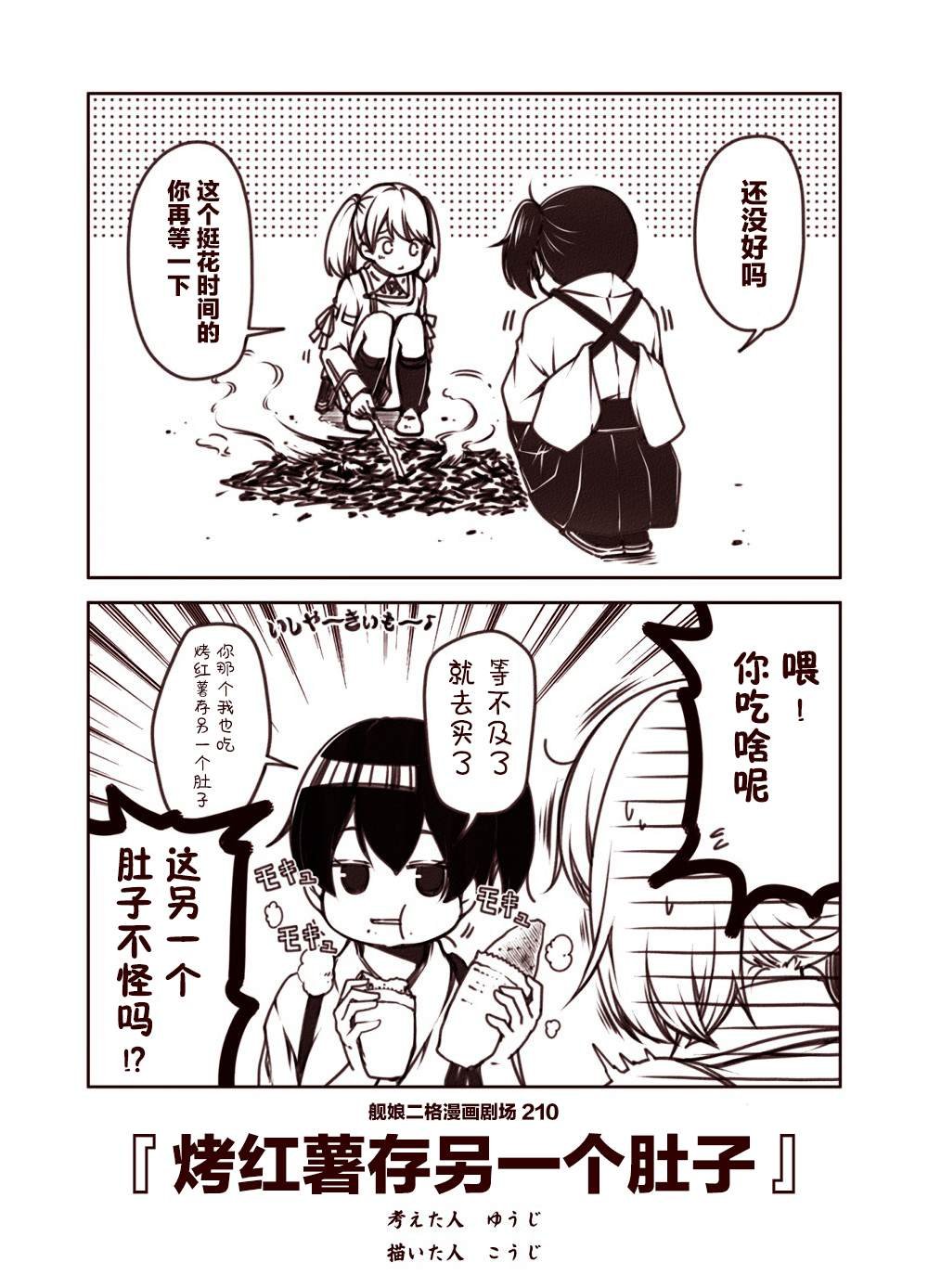 第21话