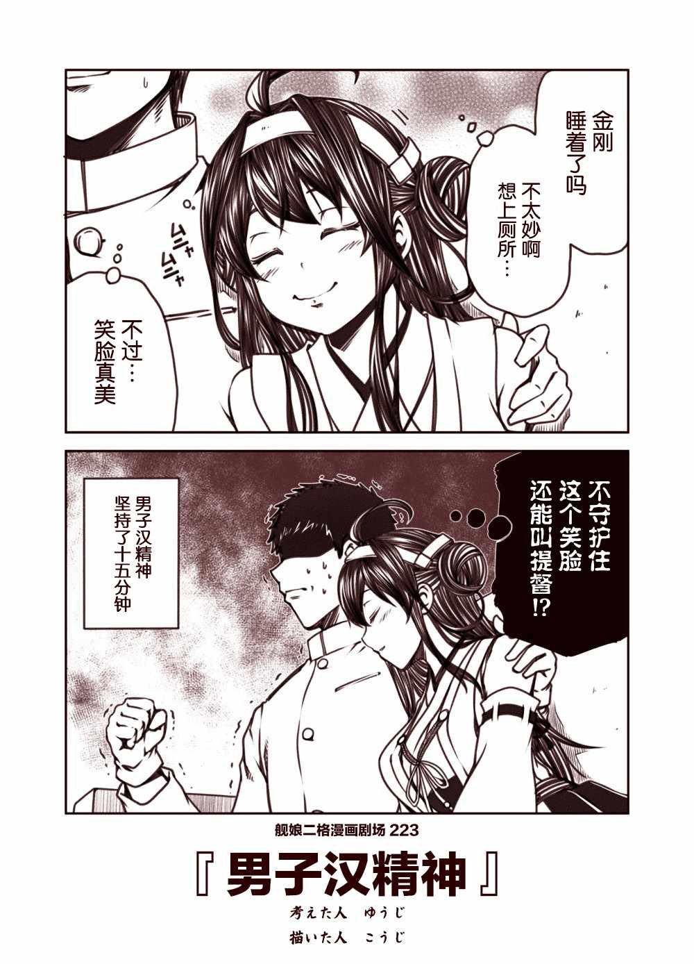 第23话
