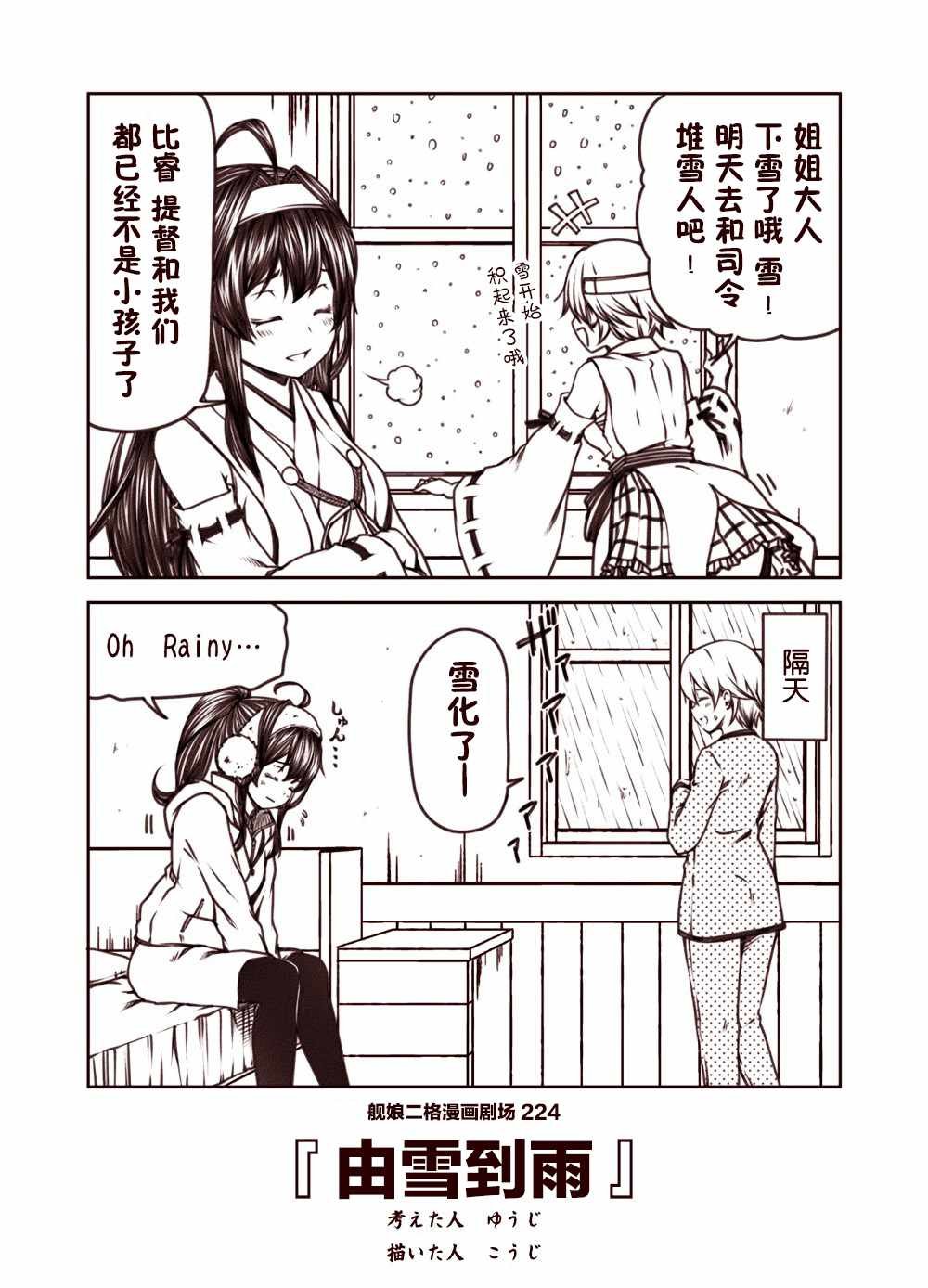 第23话