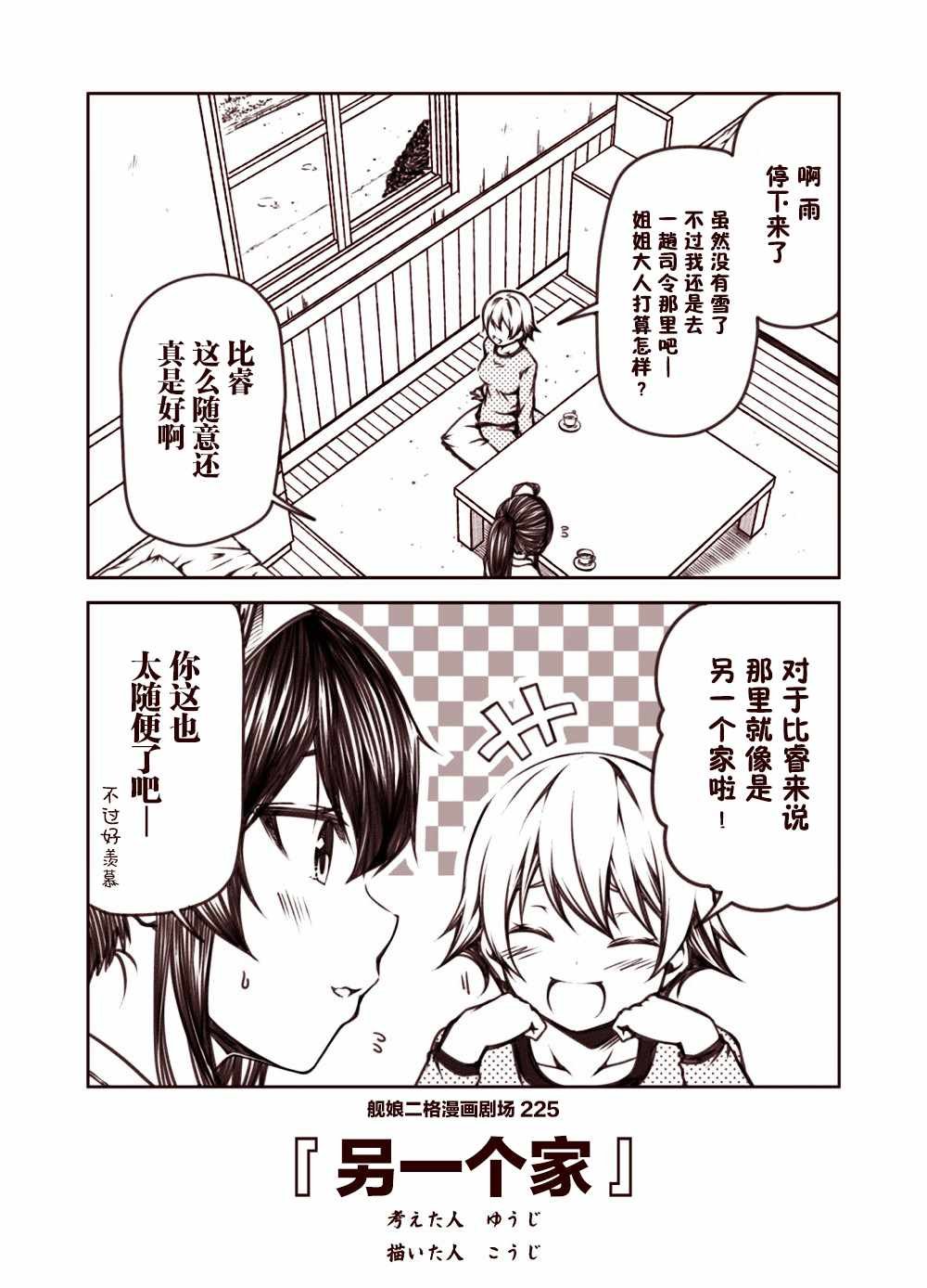 第23话