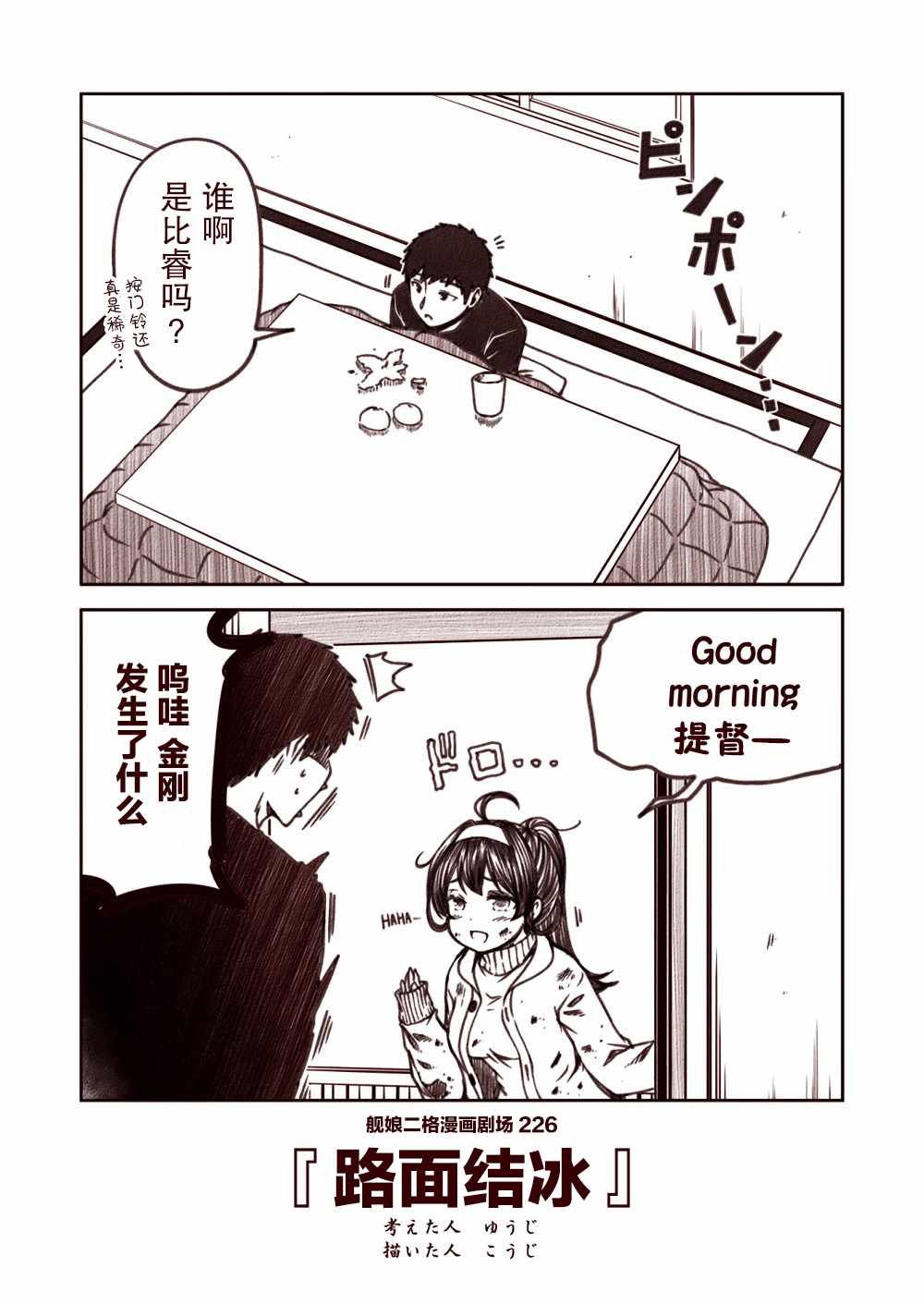 第23话