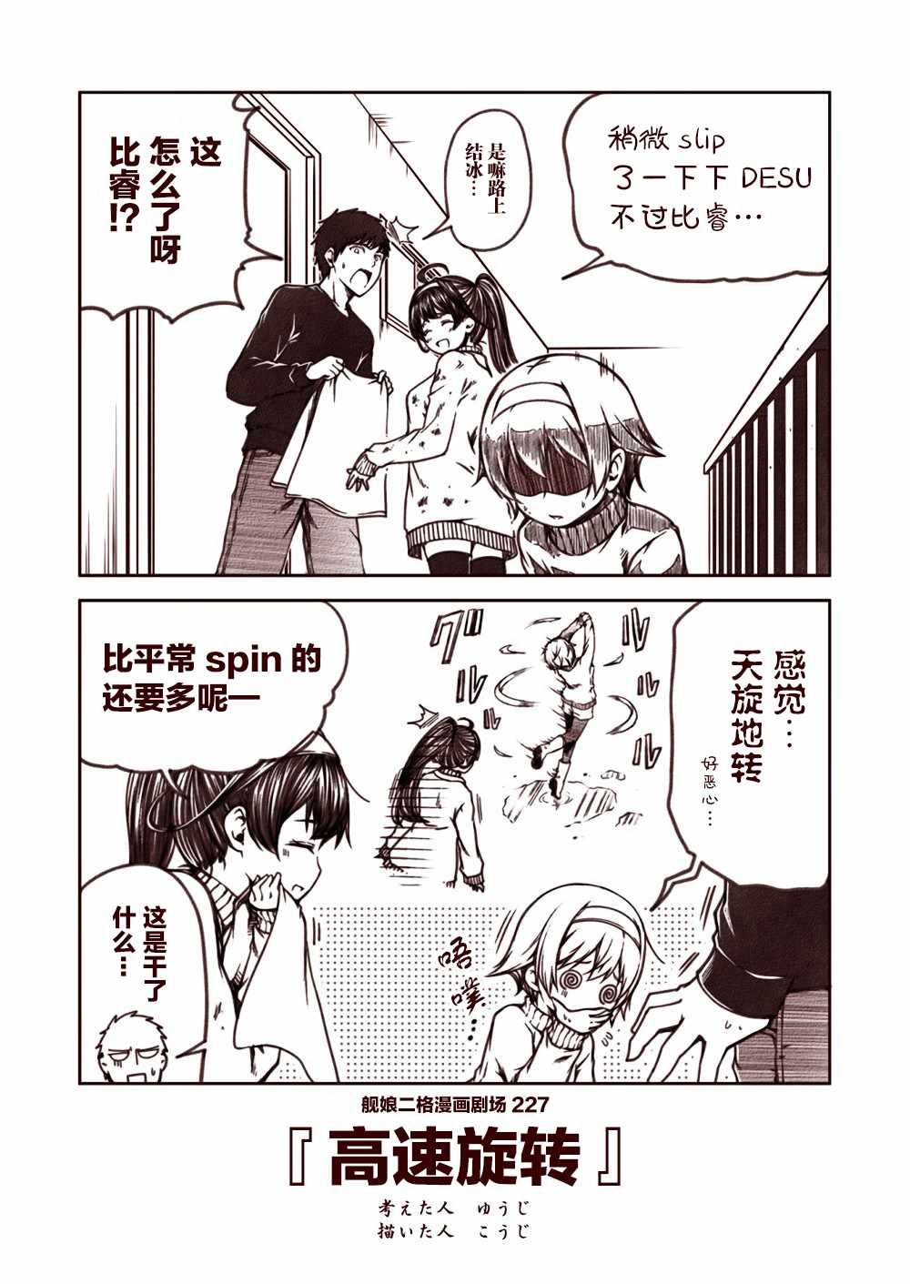 第23话