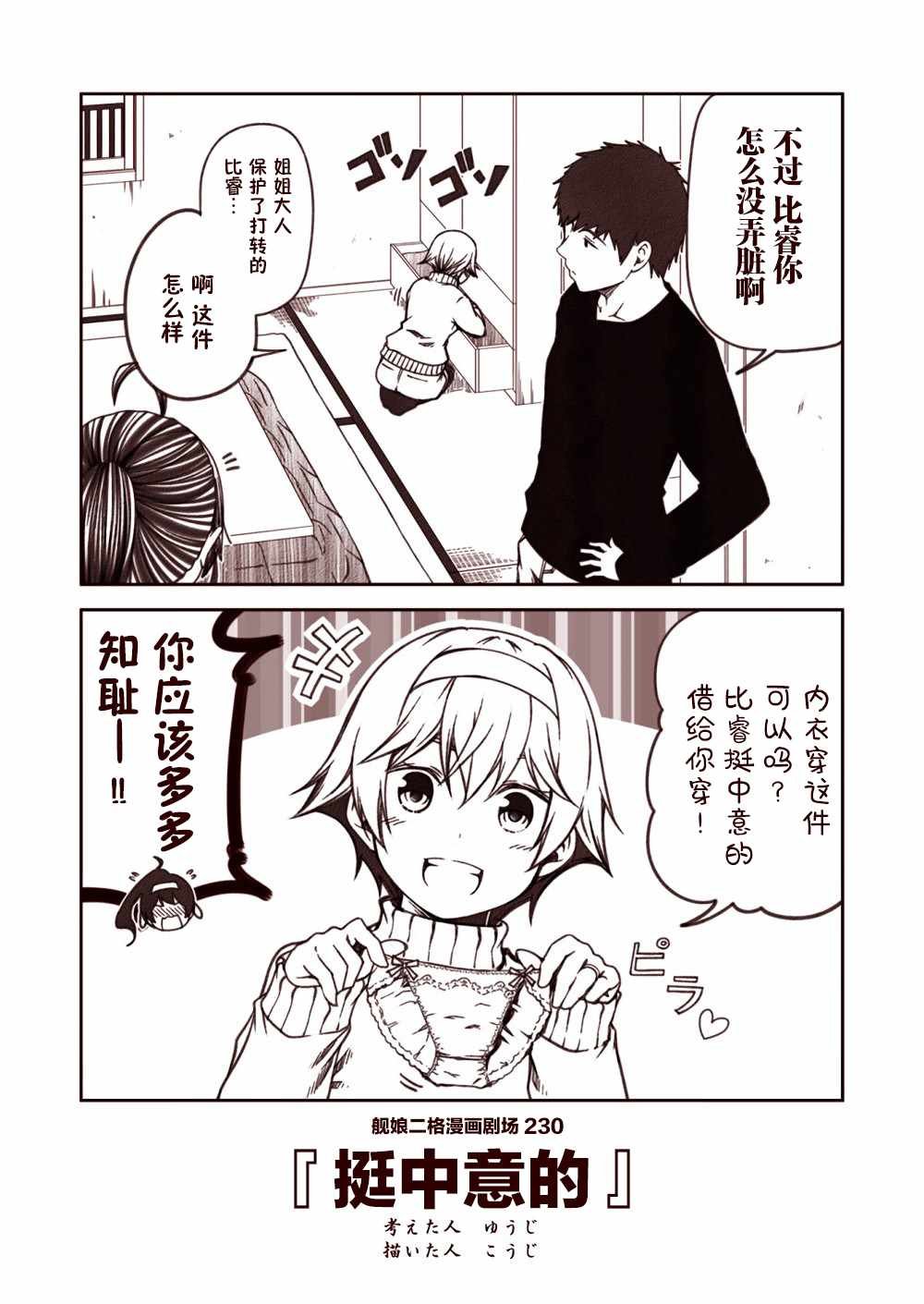 第23话