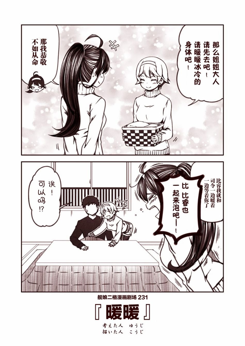 第24话