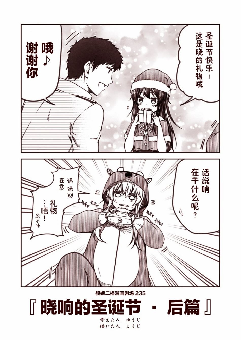 第24话