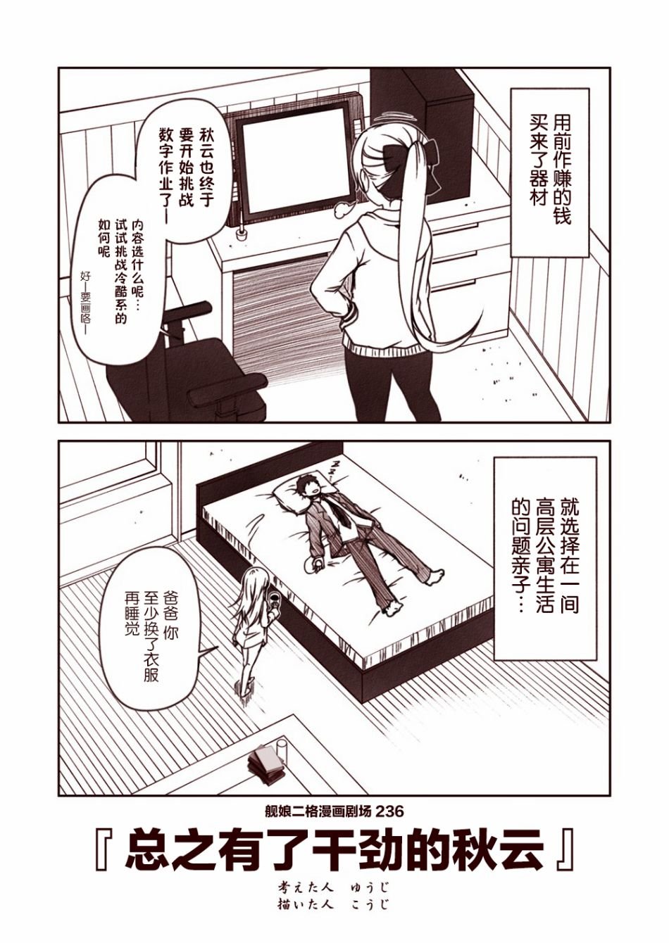 第24话