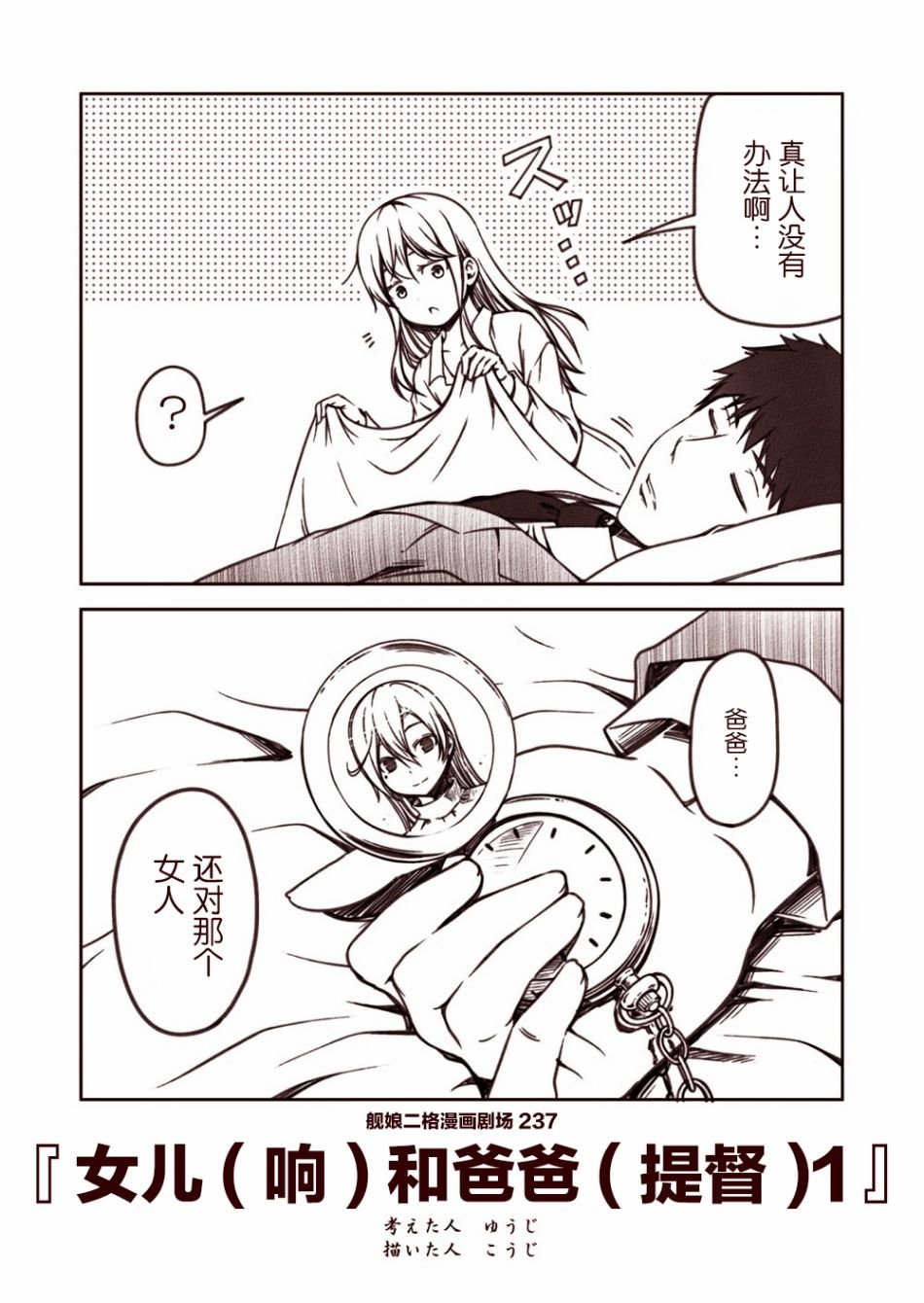 第24话