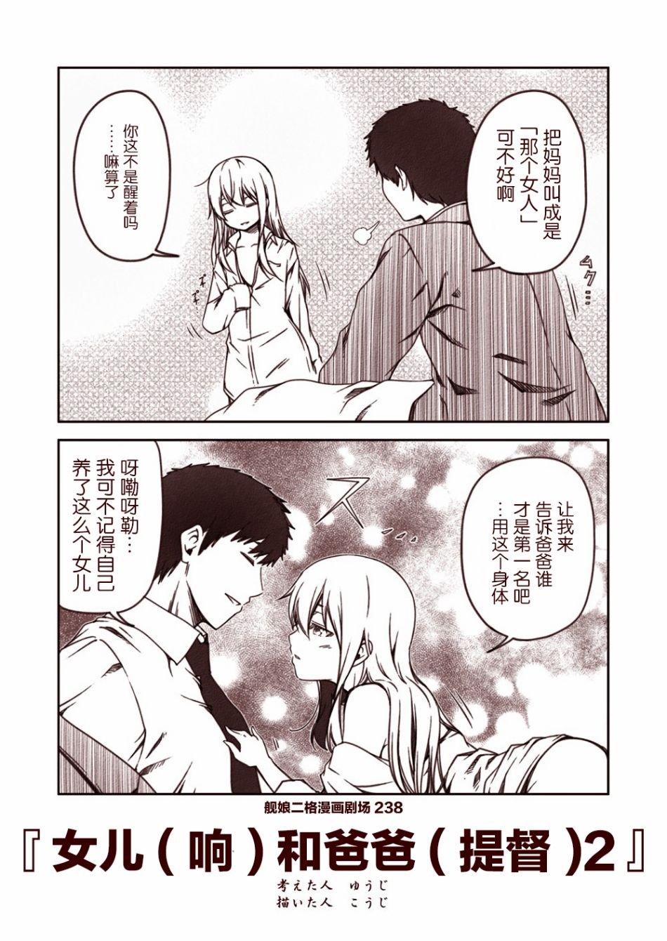 第24话