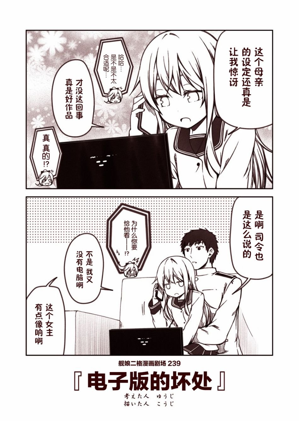 第24话