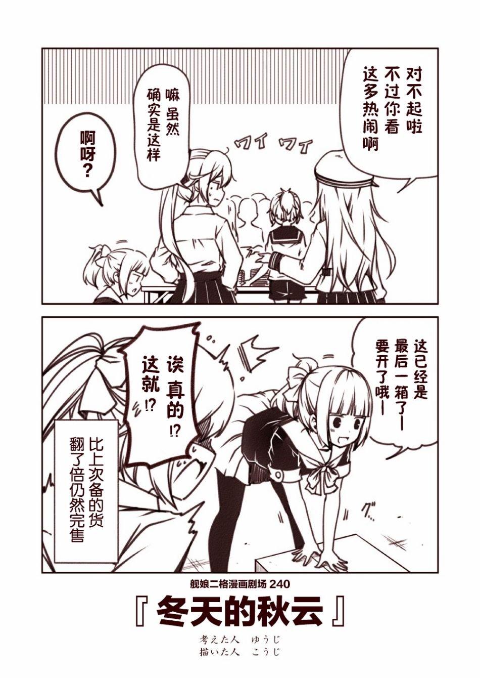 第24话