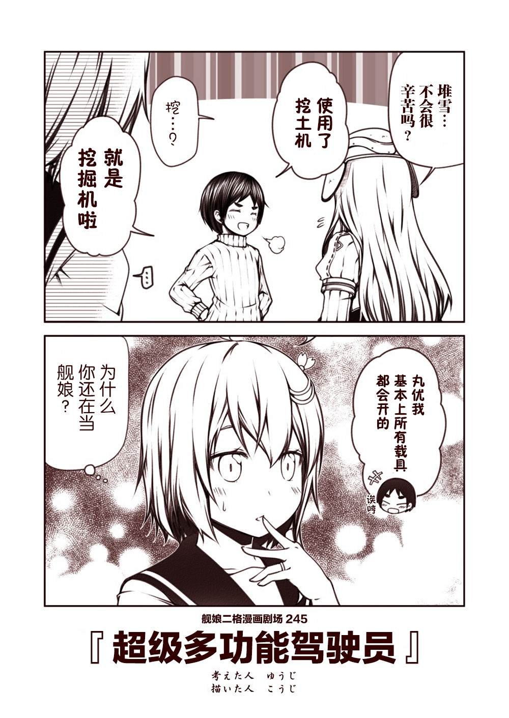 第25话