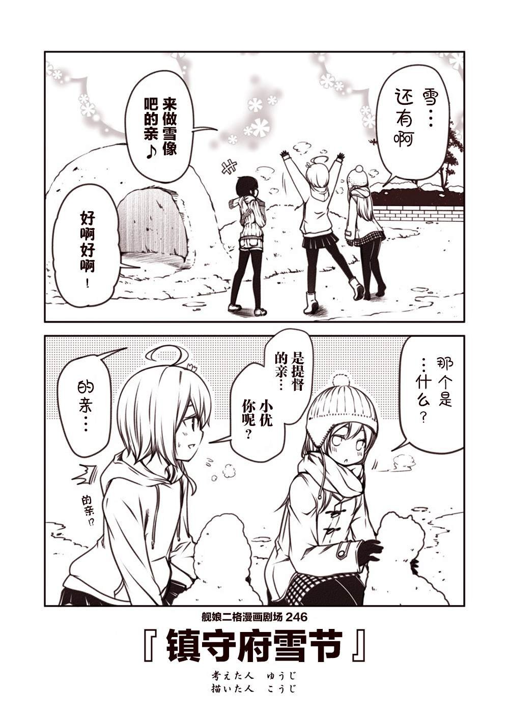 第25话