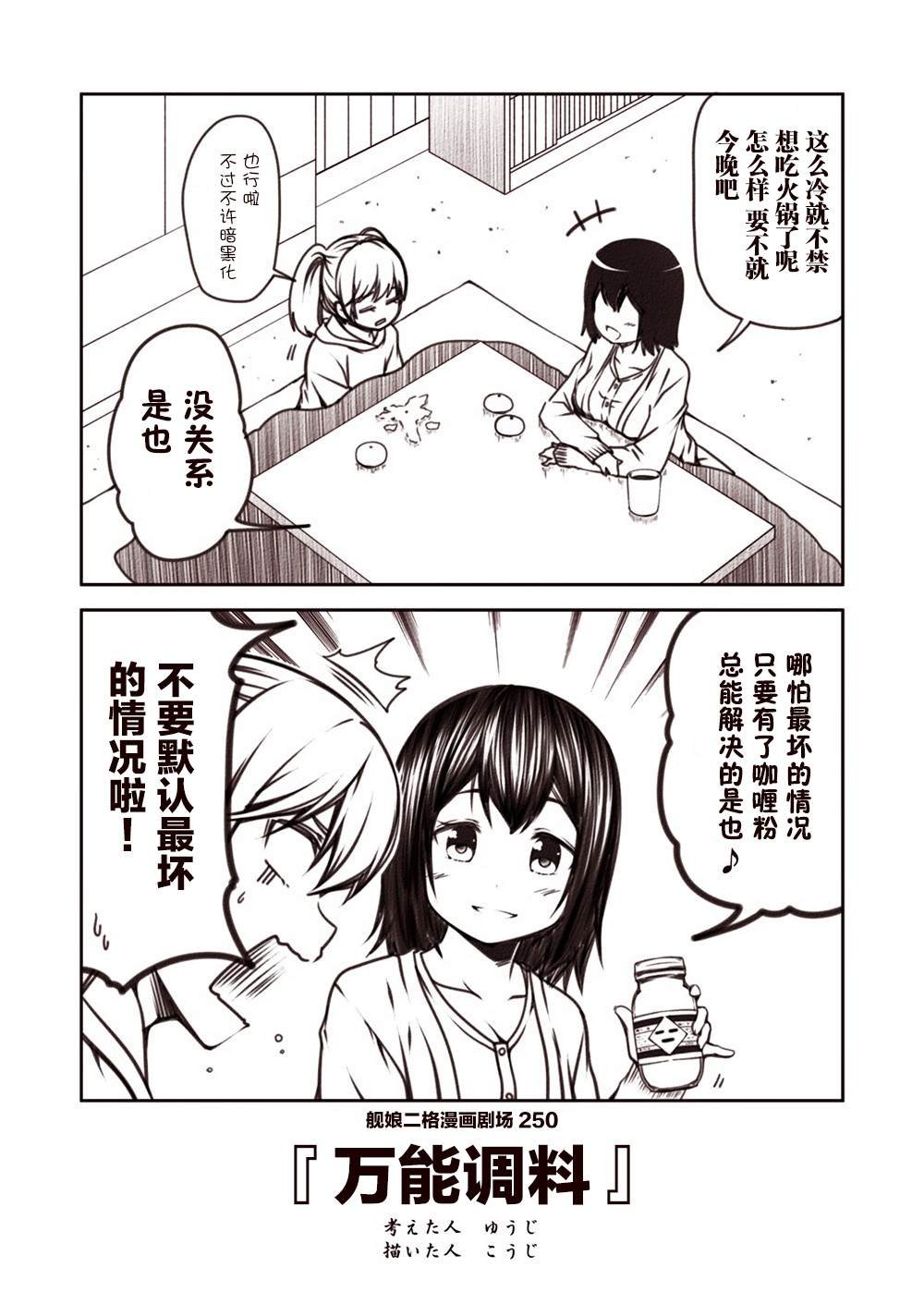第25话