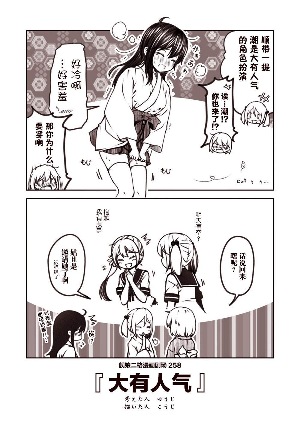 第26话
